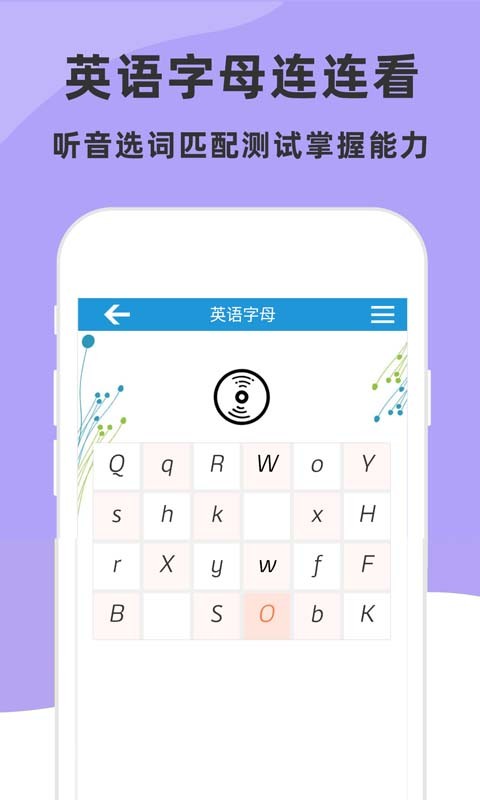 学英语26字母app截图4