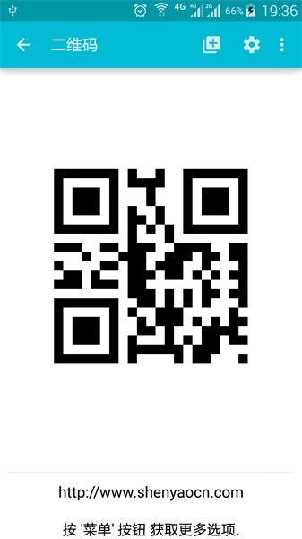 条码制作器app截图2