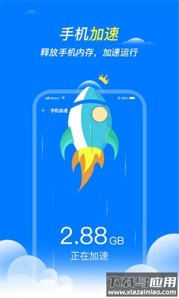 王牌清理大师软件截图3