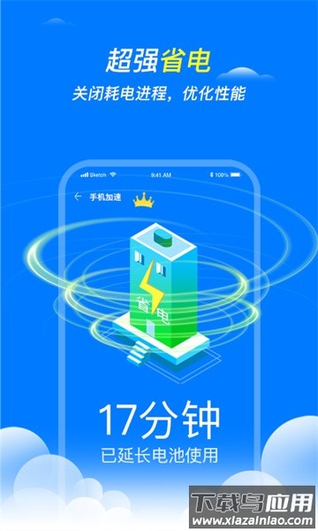 王牌清理大师软件截图4