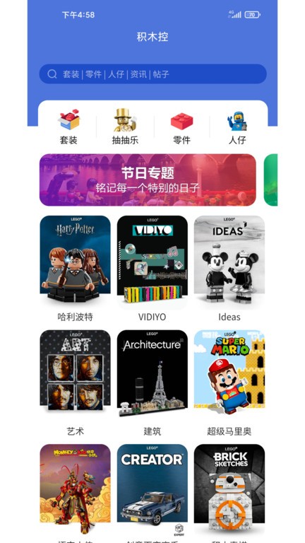 积木控截图3