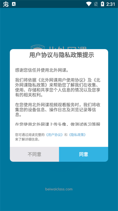 北外网课eCLASS截图3