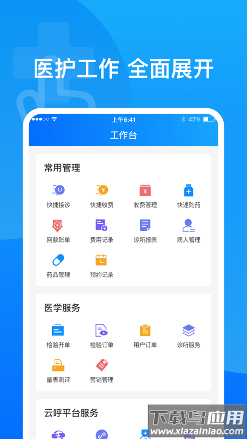 医健帮app
