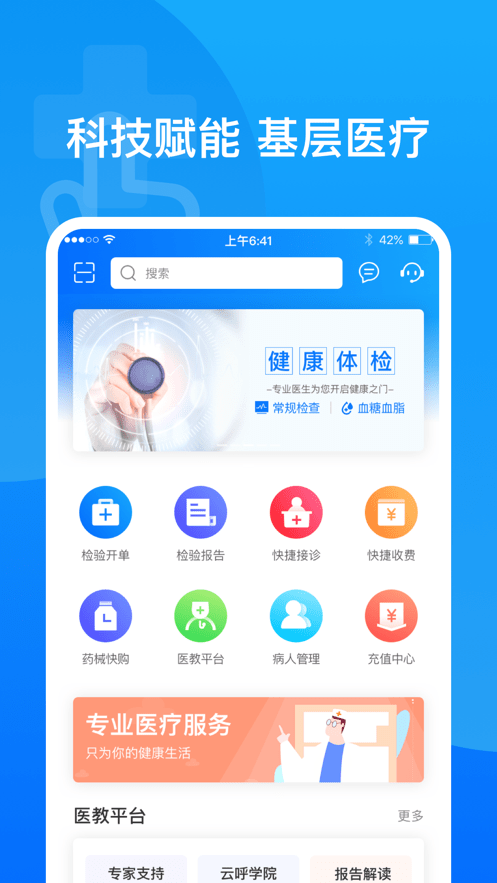 医健帮报告单打印系统app(觅健康医疗诊所端)截图4