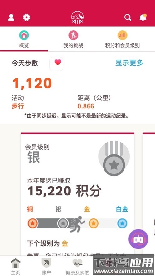aiaconnect友联系app官方最新版截图4
