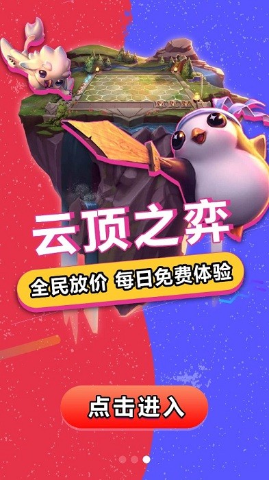 手机电脑模拟器截图4