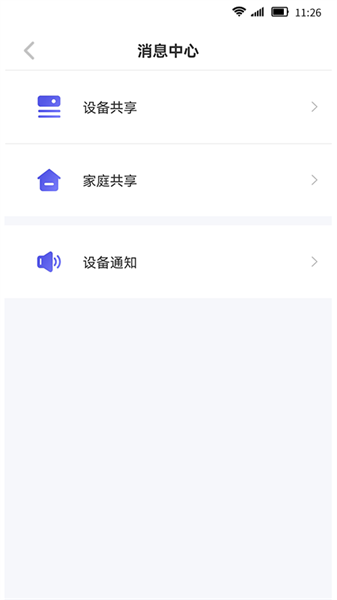 慧家生活网截图4