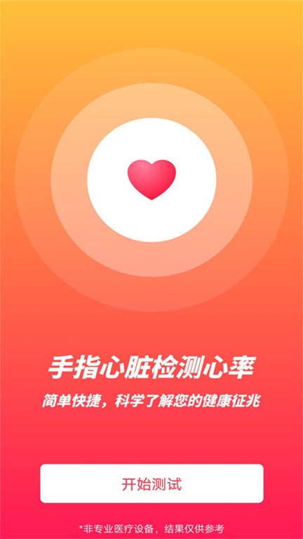 极简计时器app截图2