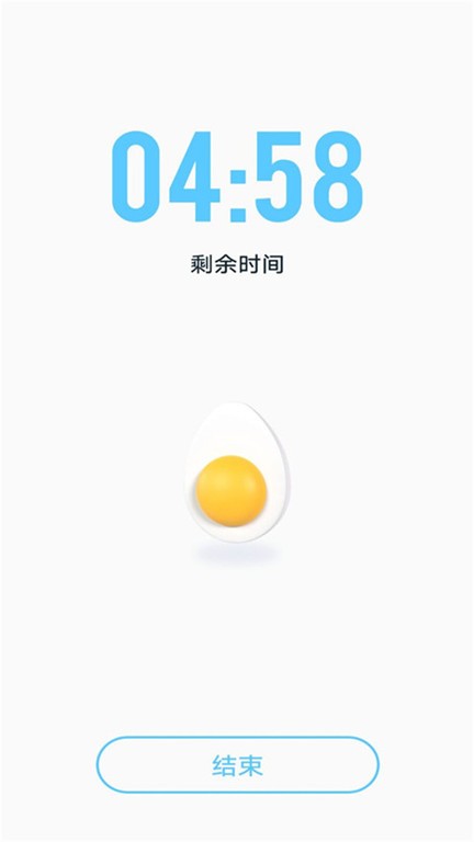 极简计时器app截图3