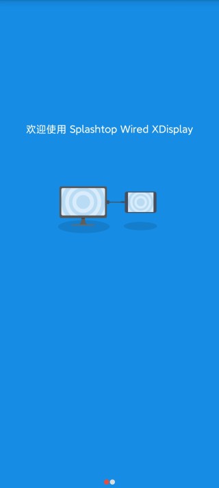 splashtop wired xdisplay截图5