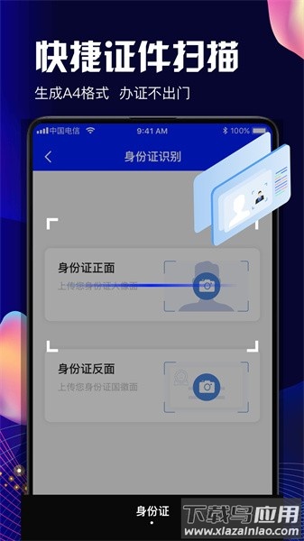 pdf扫描app