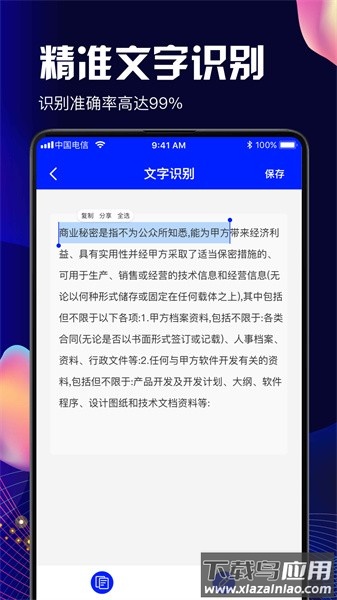 pdf扫描app截图4
