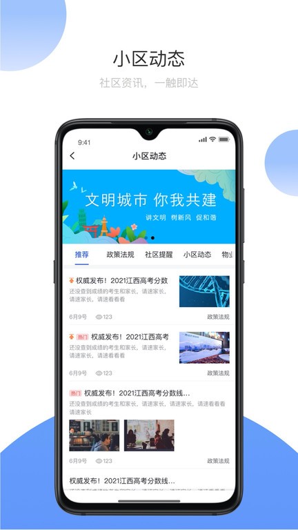 赣邻通截图2