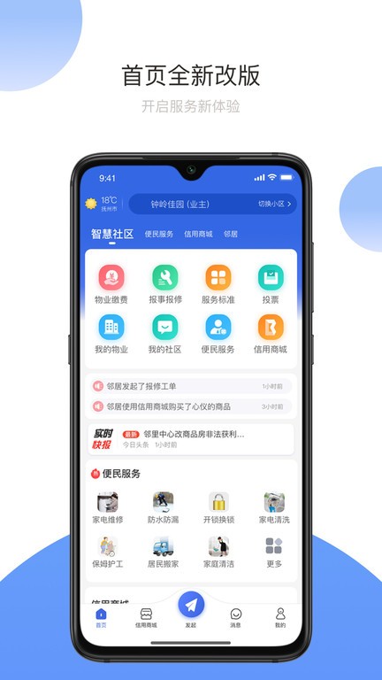 赣邻通截图3