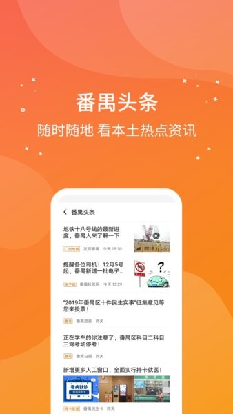 番禺民生卡截图4