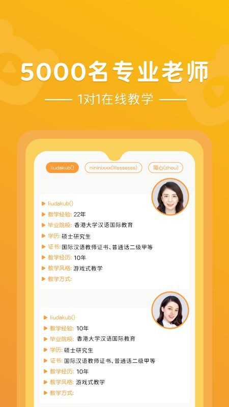 pptutor中文家长版截图1