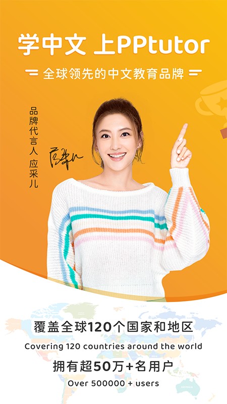 pptutor中文家长版截图2
