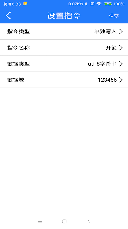 NFC专业版截图1