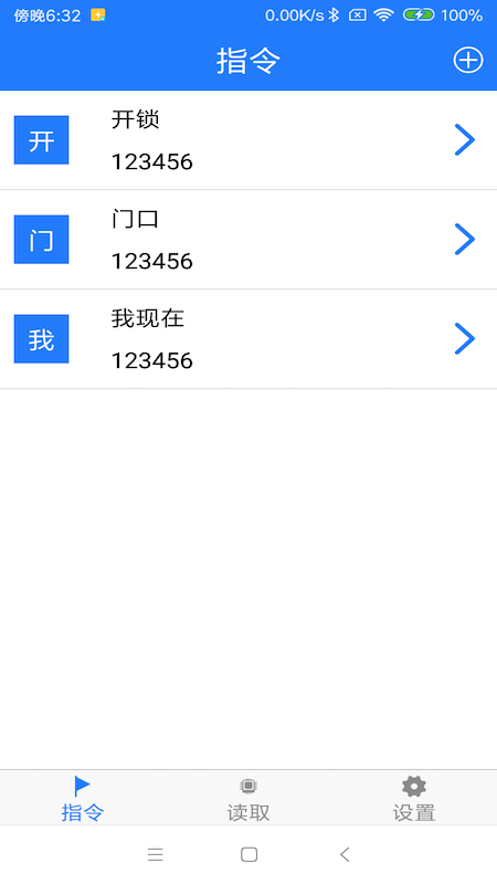 NFC专业版截图2