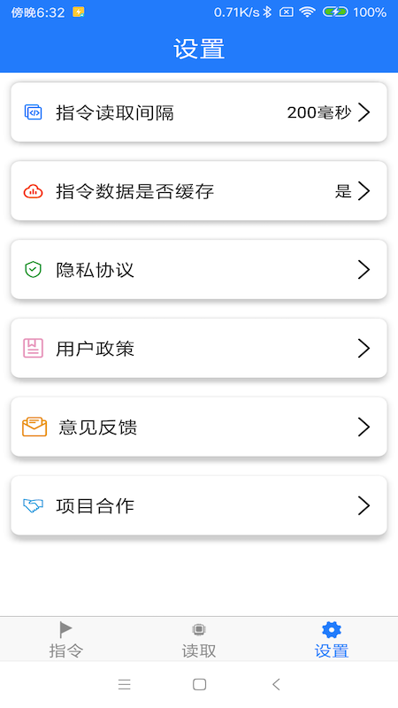 NFC专业版截图4