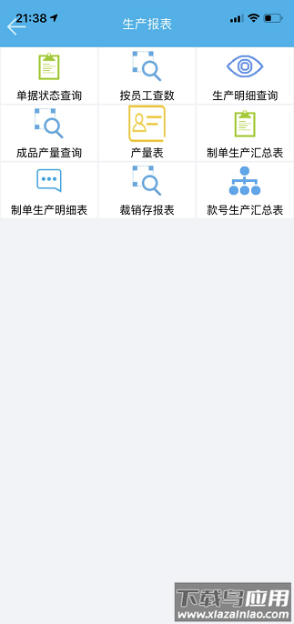 好越达软件官方版截图3