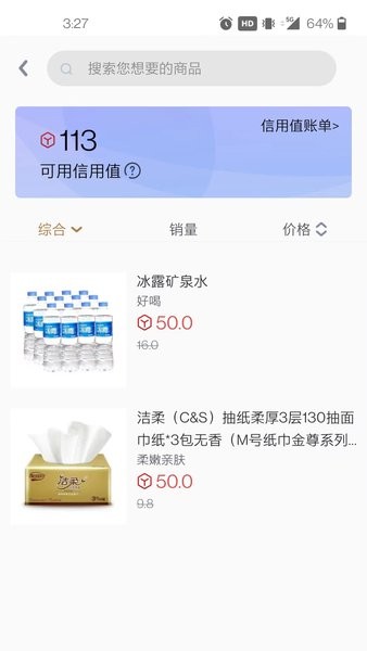 水宝软件截图3