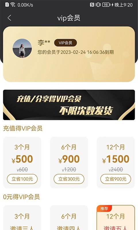 运输圈货主端软件截图2