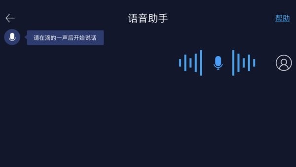 哈弗c+智能互联(哈弗互联映射版)截图1