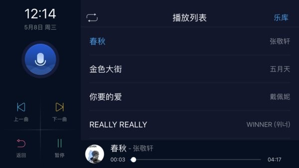 哈弗c+智能互联(哈弗互联映射版)截图3