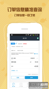 马管家商家版app截图4