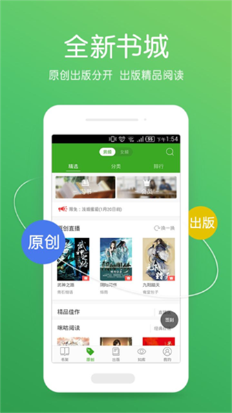 创世中文网手机app截图1