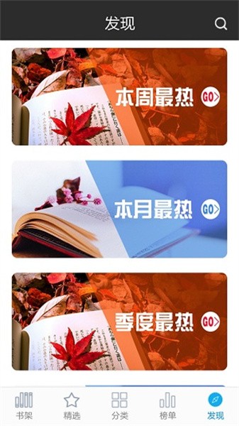 创世中文网手机app截图4