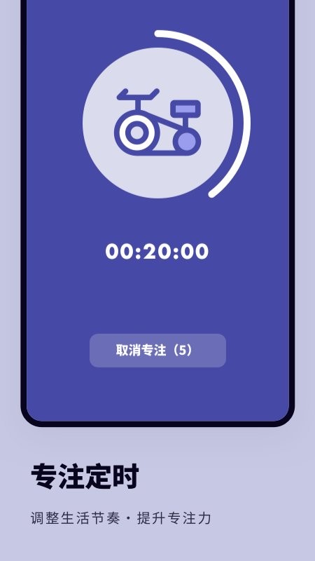 日常提醒打卡app截图2