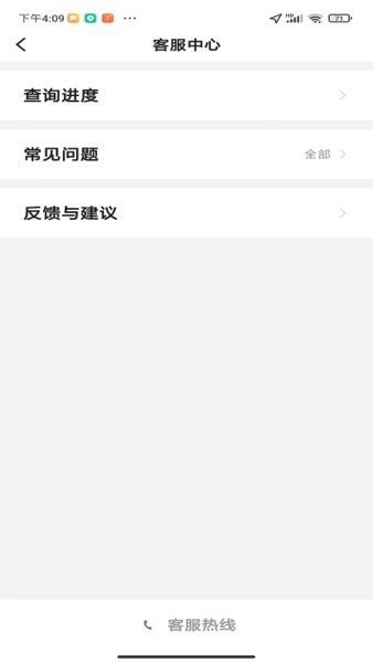 添猫出行乘客端截图3