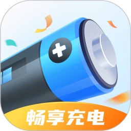 启推畅享充电软件