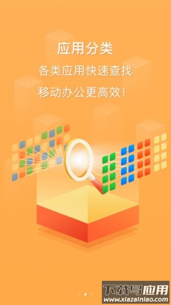 云上越秀客户端