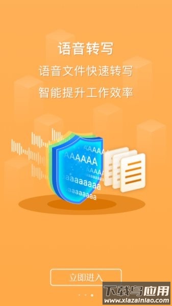云上越秀手机客户端截图1