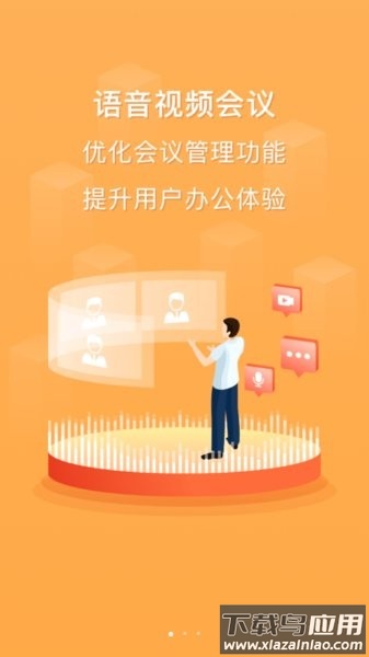 云上越秀手机客户端截图3