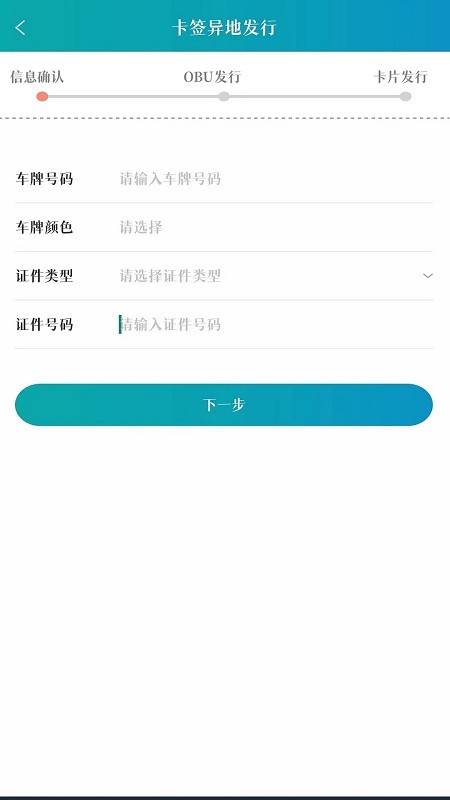 龙江etcapp截图2