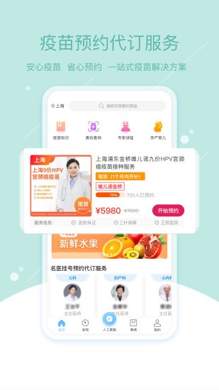 彩虹医生官方截图3