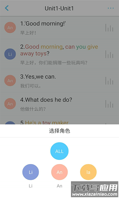 cc英语口语机器人截图1