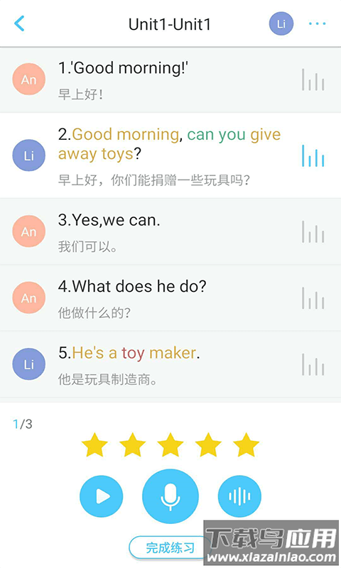 cc英语口语机器人截图2