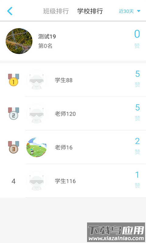 cc英语口语机器人截图3