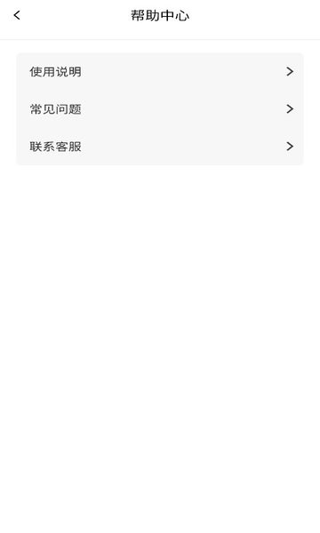 威海交运公交查询截图1