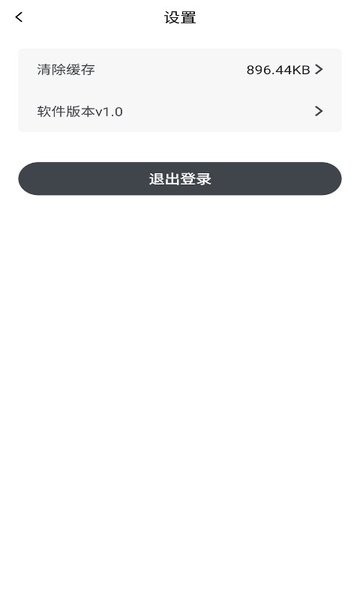 威海交运公交查询截图2