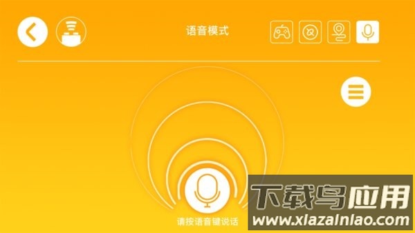 宇星模王积木遥控软件截图3
