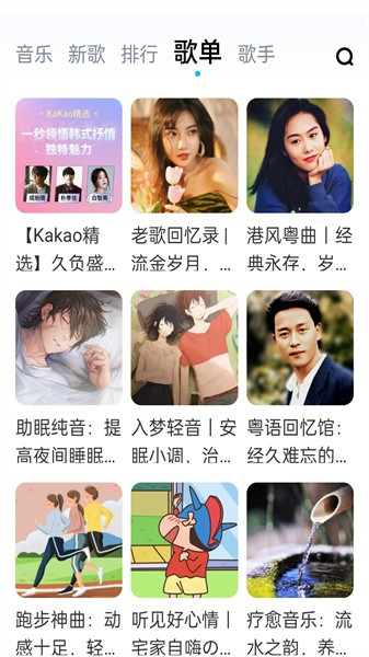 畅听音乐大全手机版截图2