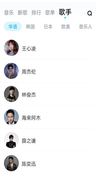 畅听音乐大全手机版截图3