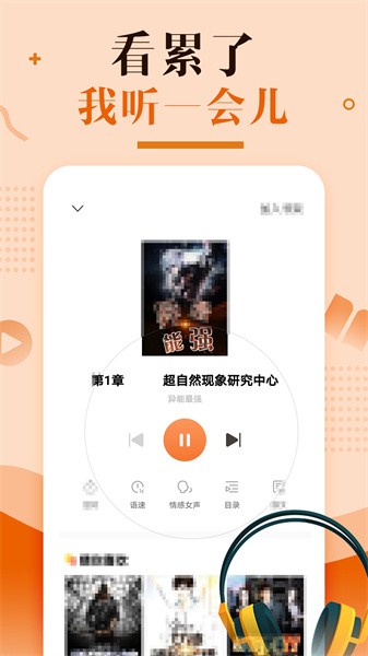 优兔阅读器官方版截图1