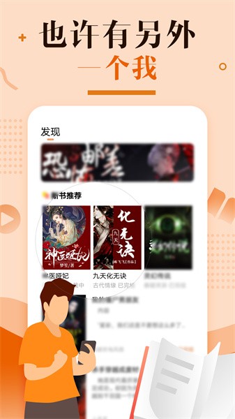优兔阅读器官方版截图3